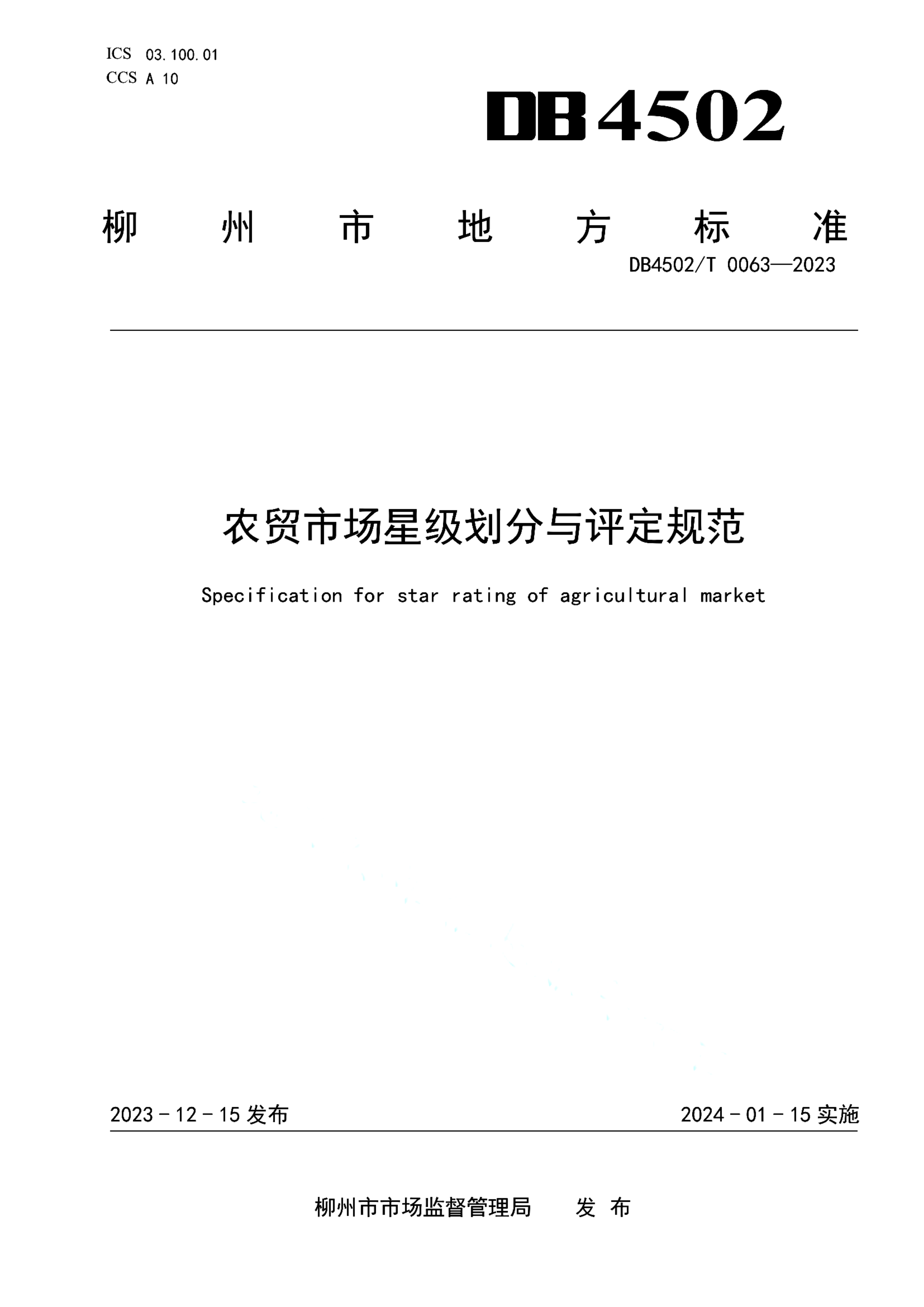 资源详情图